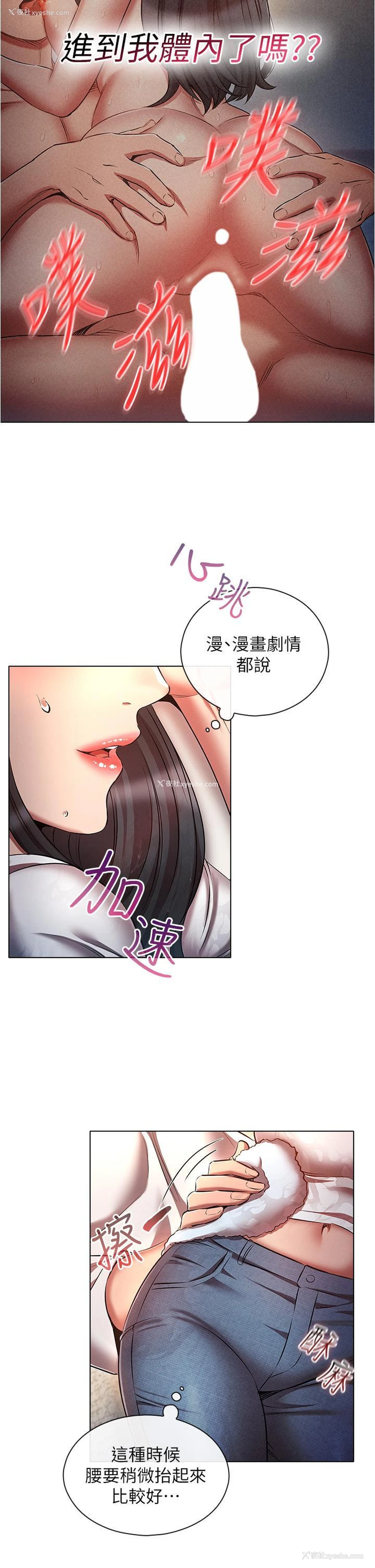 26P - 鲁蛇的多重宇宙