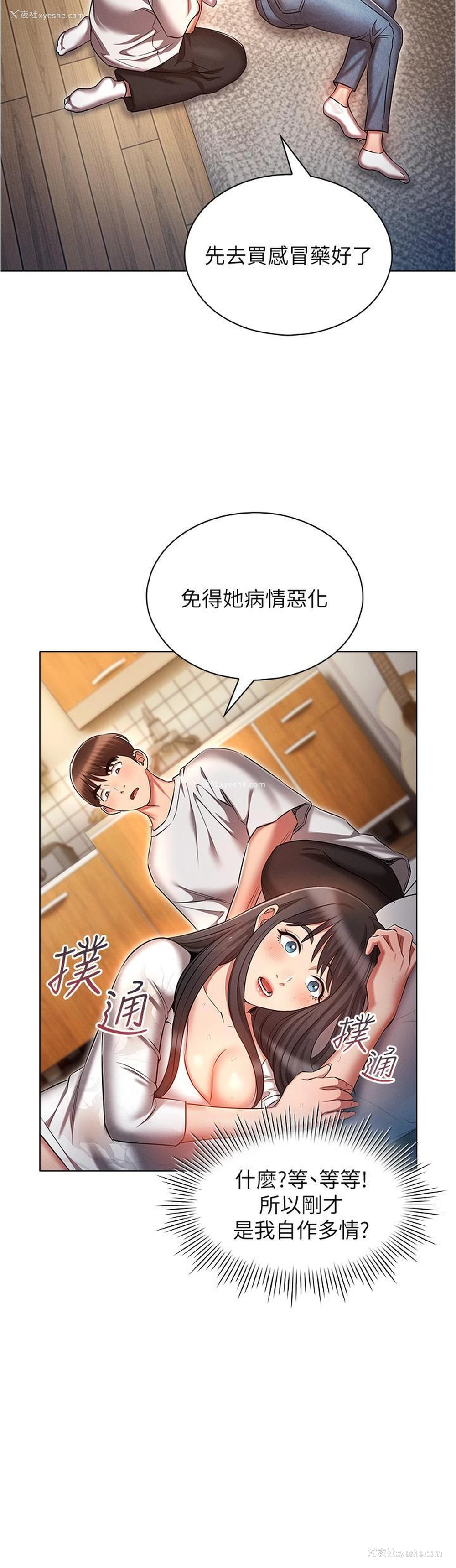 28P - 鲁蛇的多重宇宙
