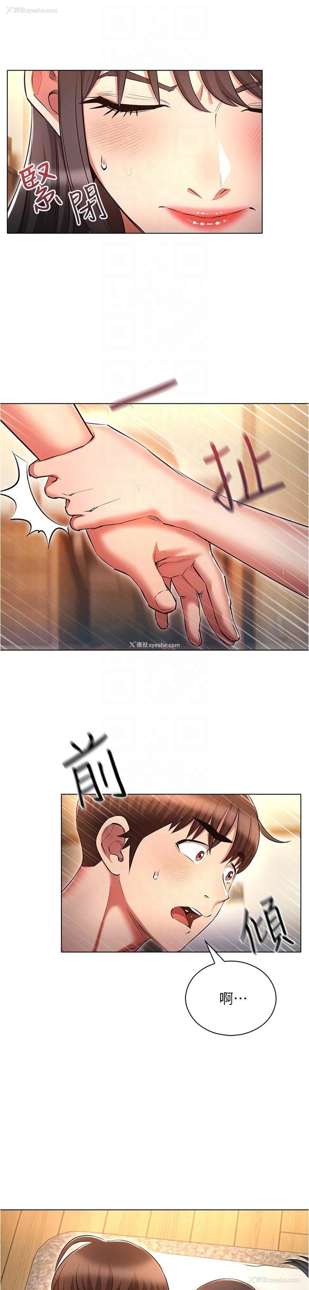 33P - 鲁蛇的多重宇宙