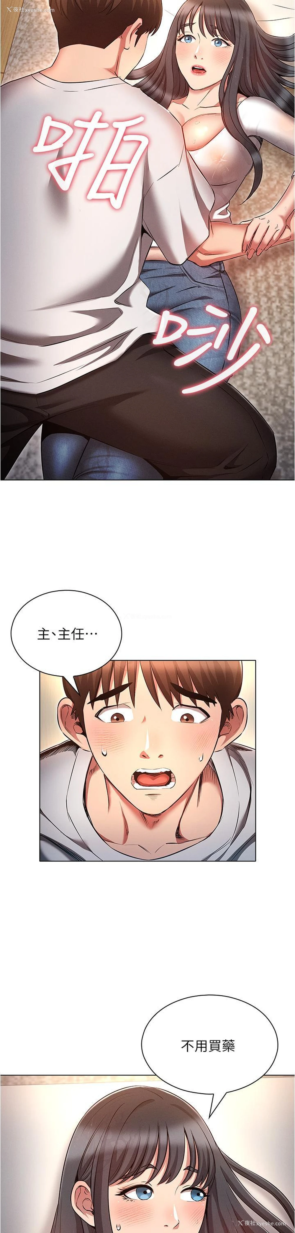 34P - 鲁蛇的多重宇宙