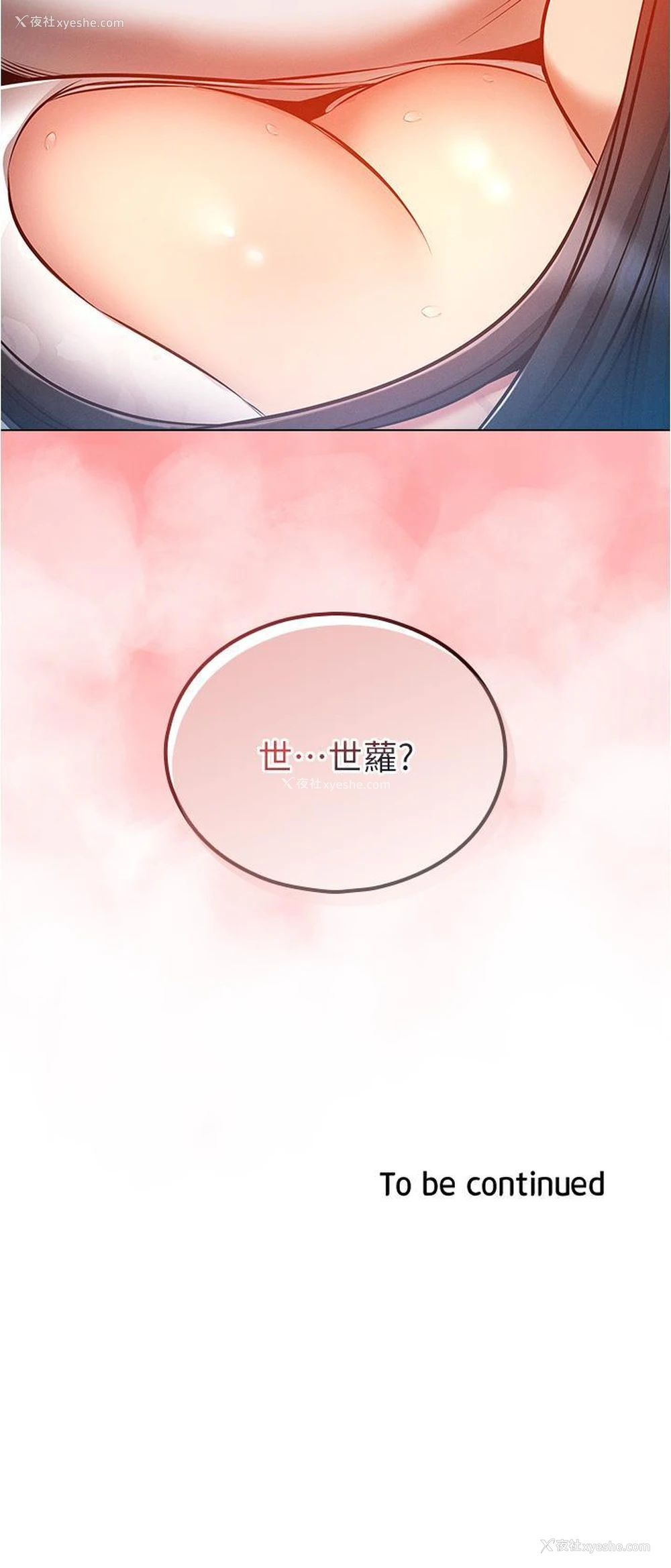 39P - 鲁蛇的多重宇宙