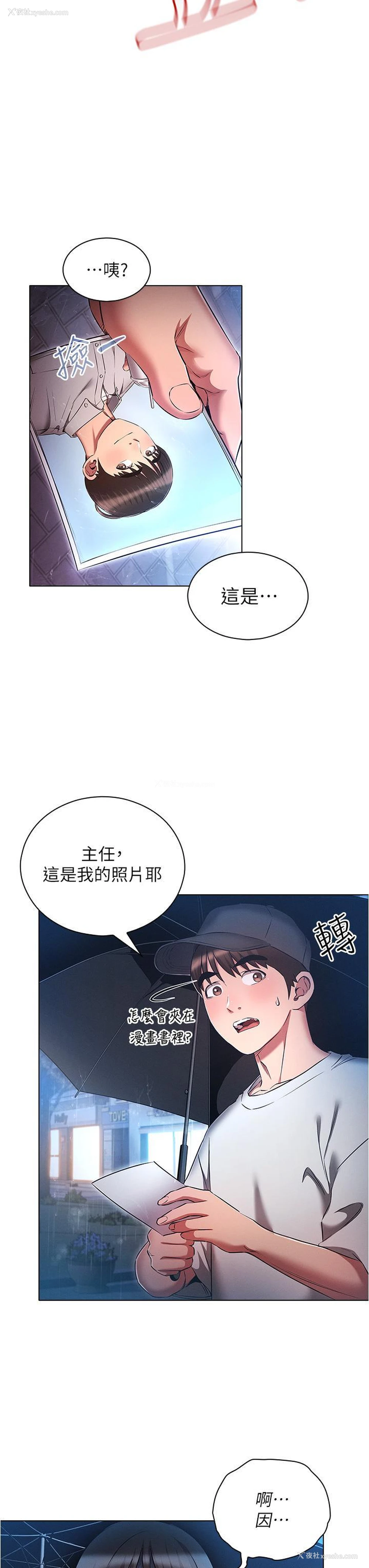 3P - 鲁蛇的多重宇宙