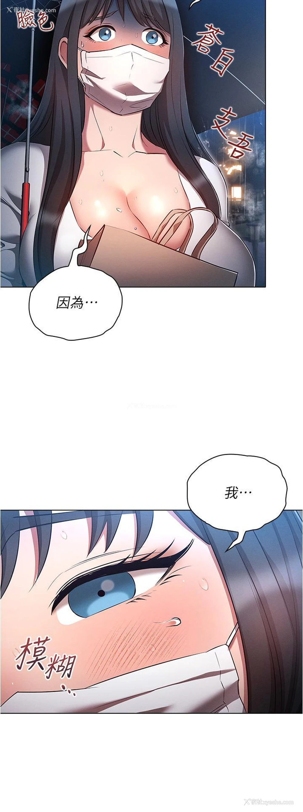 4P - 鲁蛇的多重宇宙