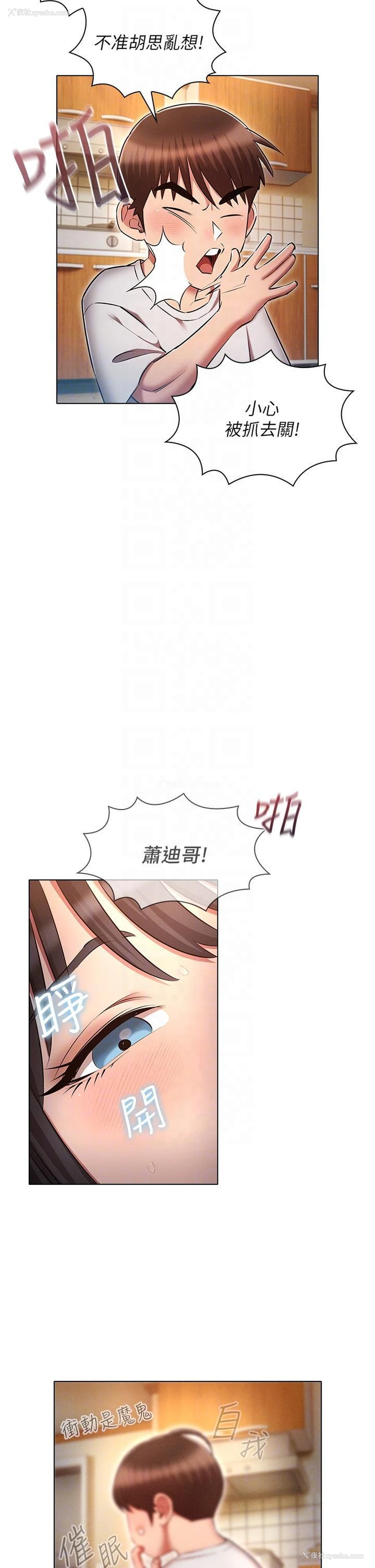 9P - 鲁蛇的多重宇宙