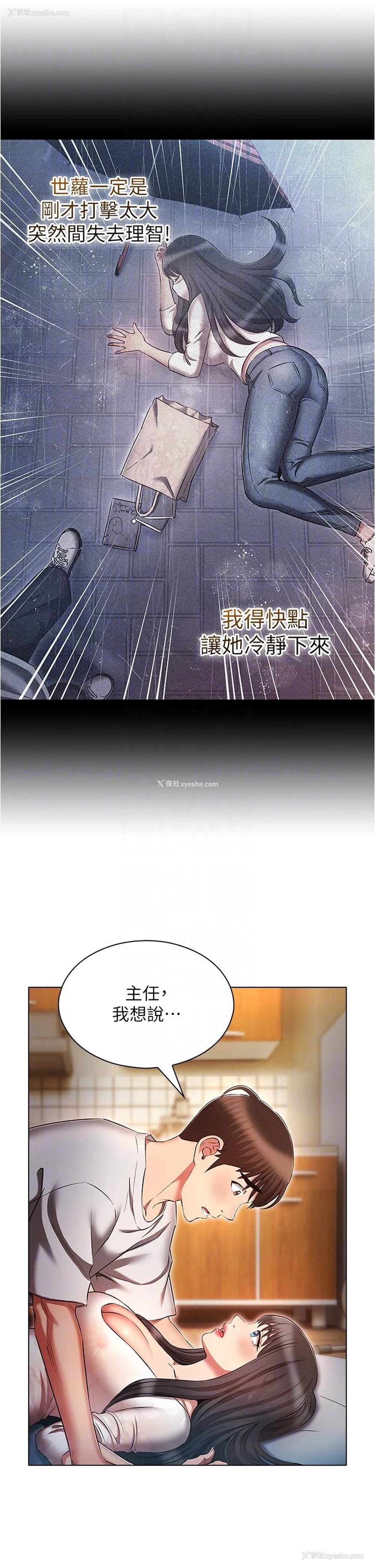 10P - 鲁蛇的多重宇宙