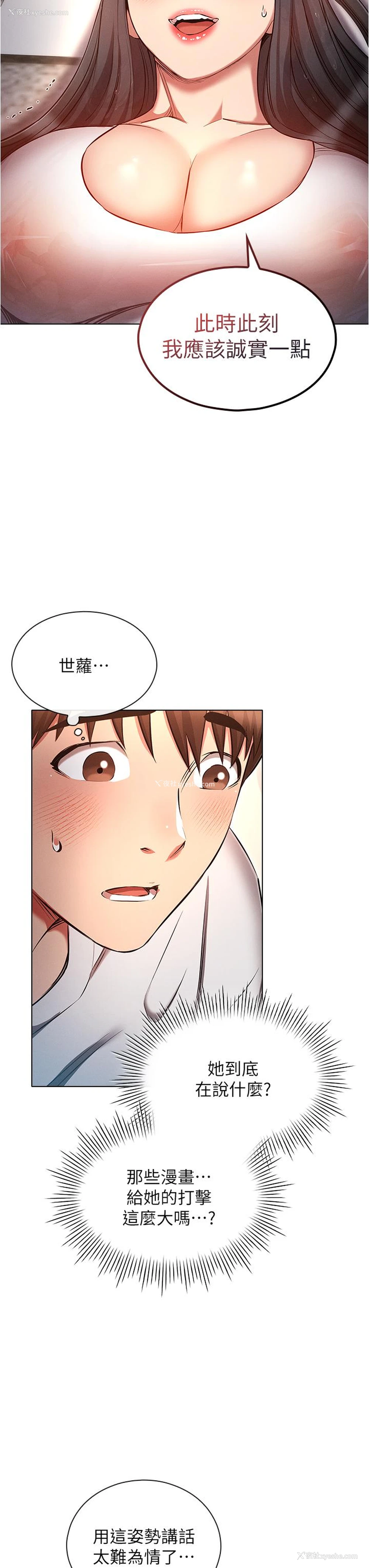 12P - 鲁蛇的多重宇宙
