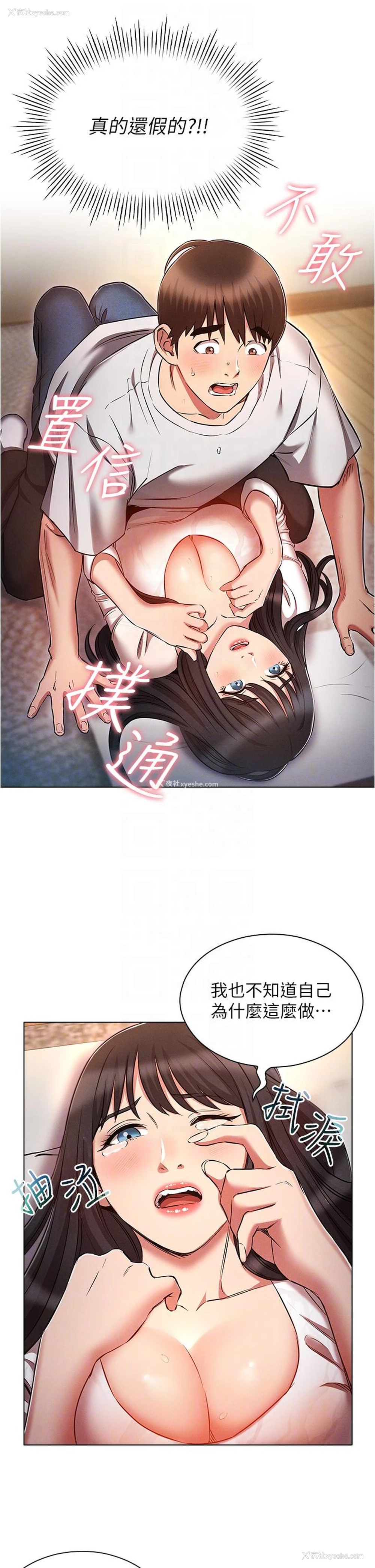 18P - 鲁蛇的多重宇宙