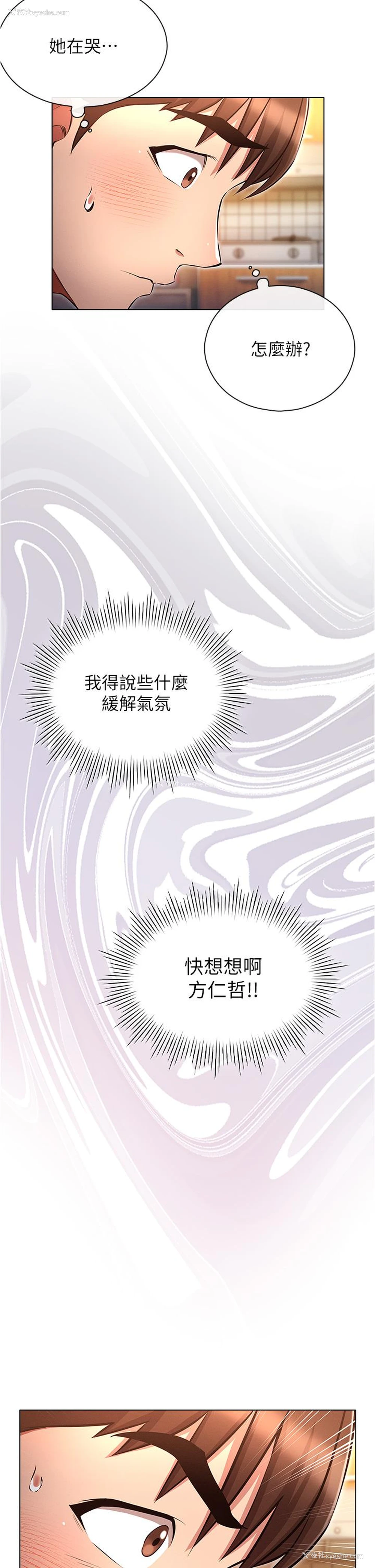 19P - 鲁蛇的多重宇宙