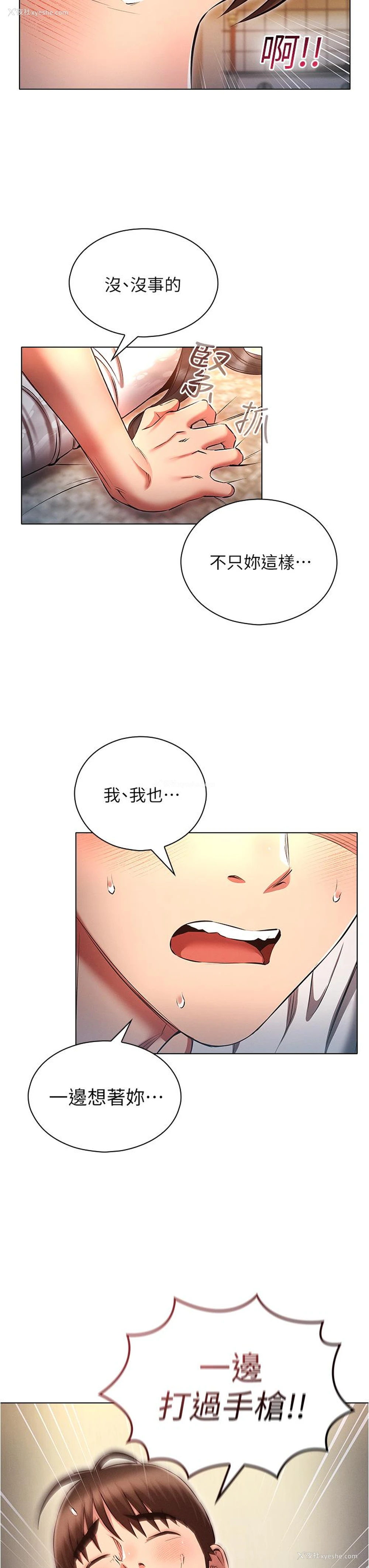 20P - 鲁蛇的多重宇宙