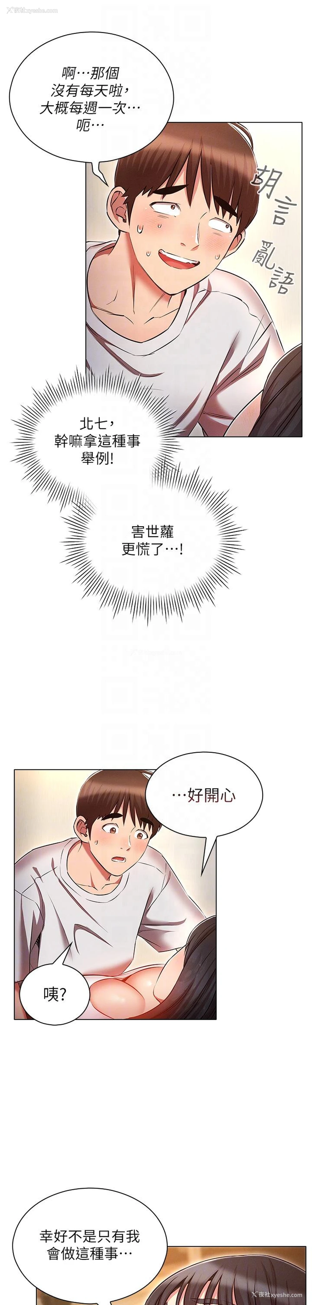 22P - 鲁蛇的多重宇宙