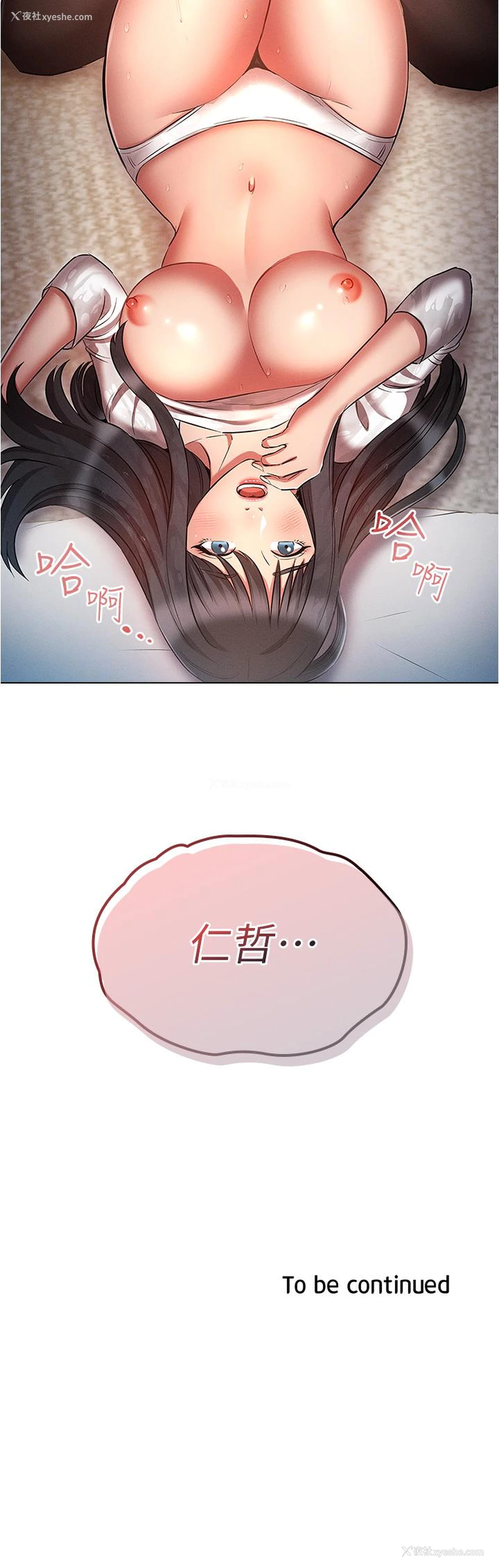 37P - 鲁蛇的多重宇宙