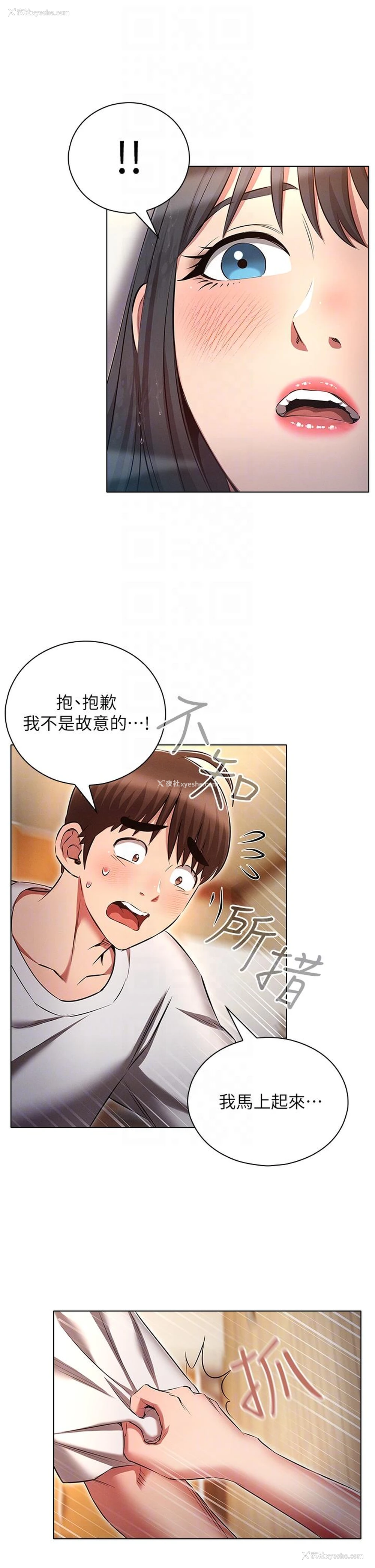 6P - 鲁蛇的多重宇宙