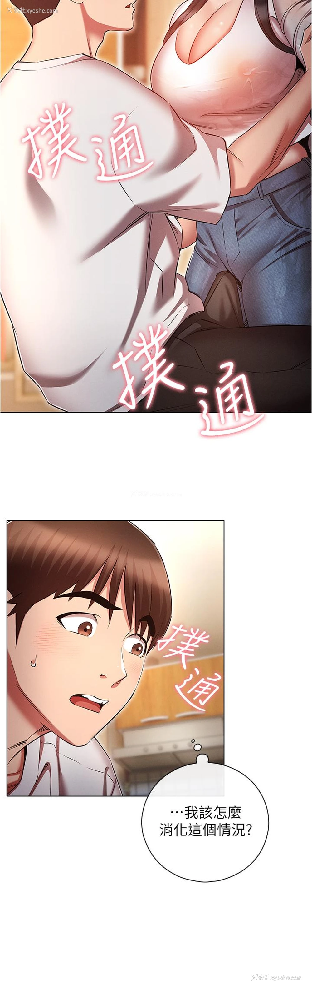 9P - 鲁蛇的多重宇宙