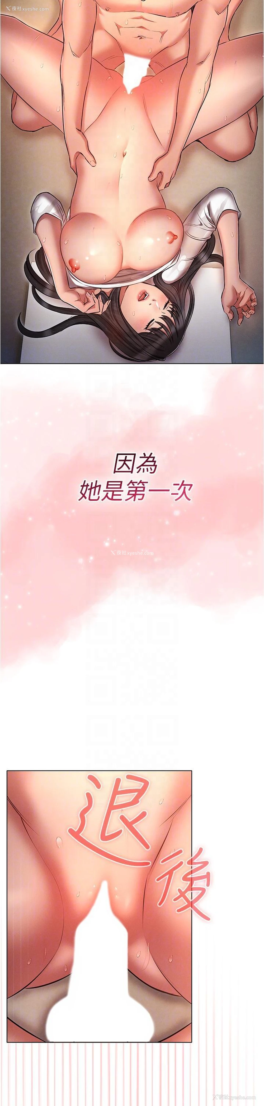 22P - 鲁蛇的多重宇宙