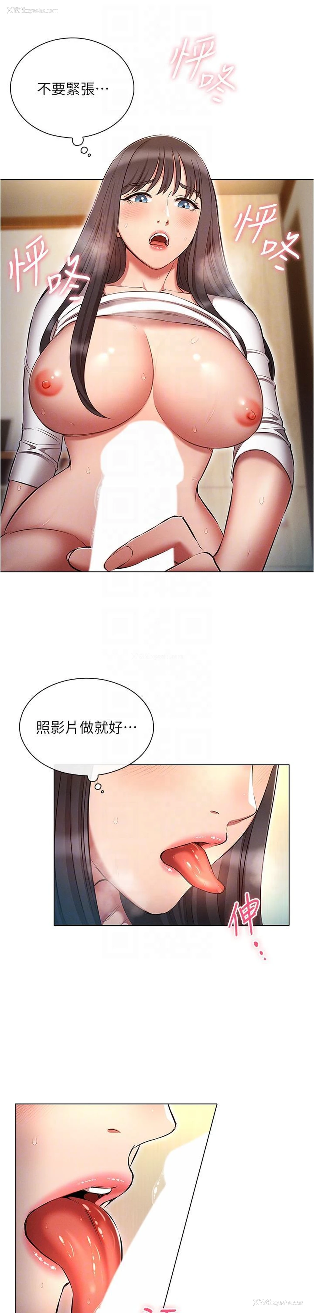 14P - 鲁蛇的多重宇宙