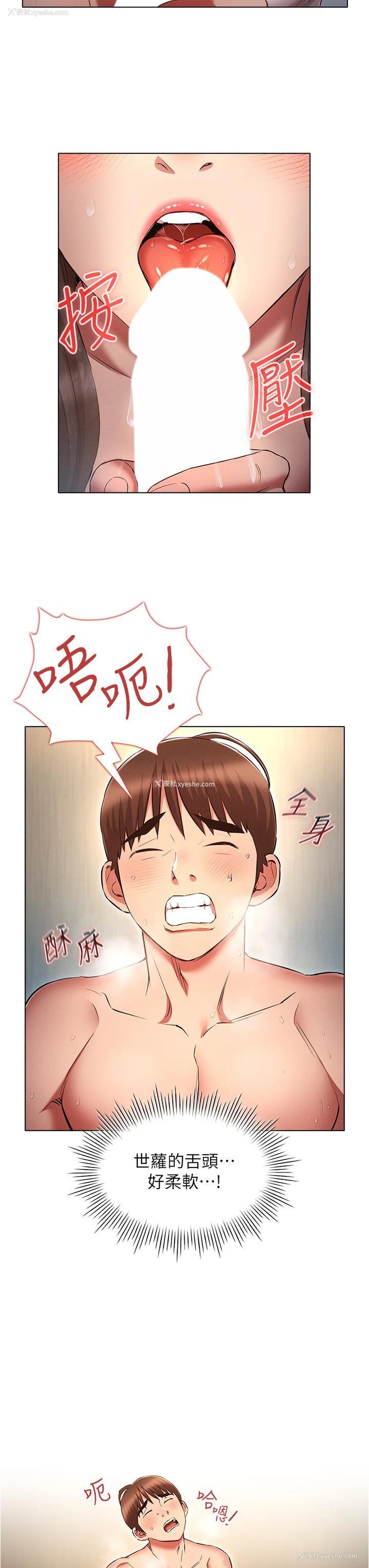 16P - 鲁蛇的多重宇宙