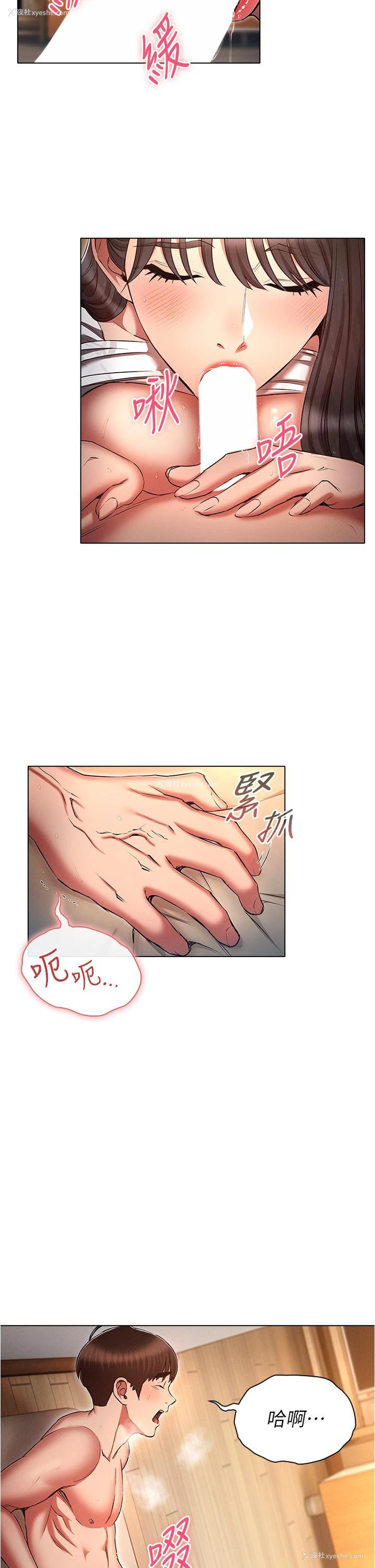 23P - 鲁蛇的多重宇宙