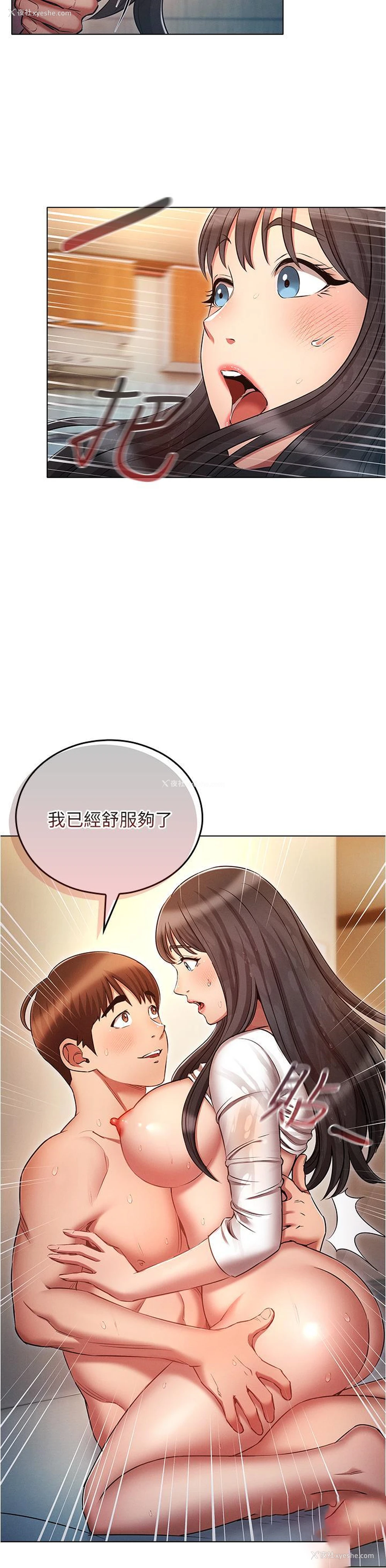29P - 鲁蛇的多重宇宙