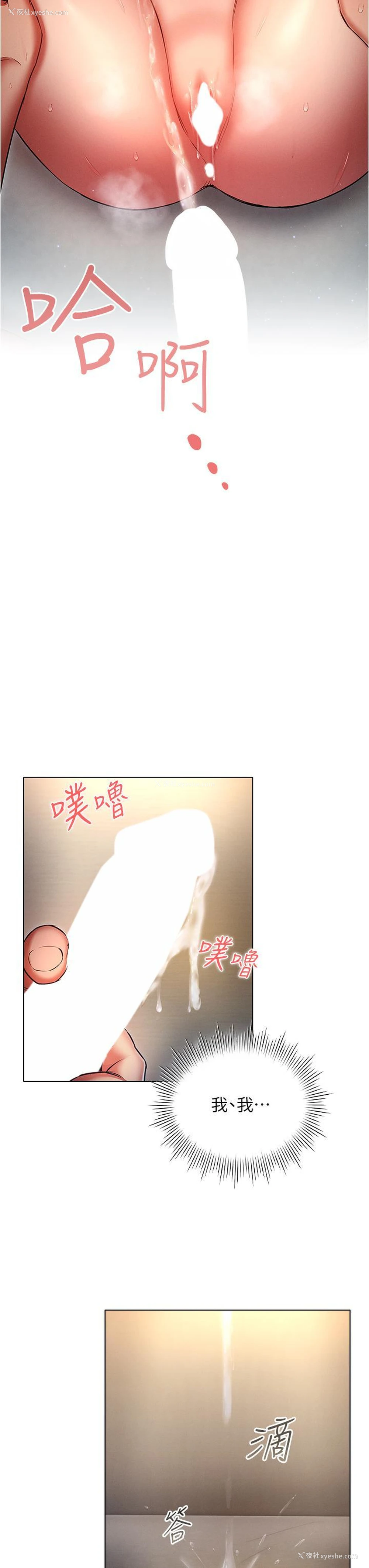 3P - 鲁蛇的多重宇宙