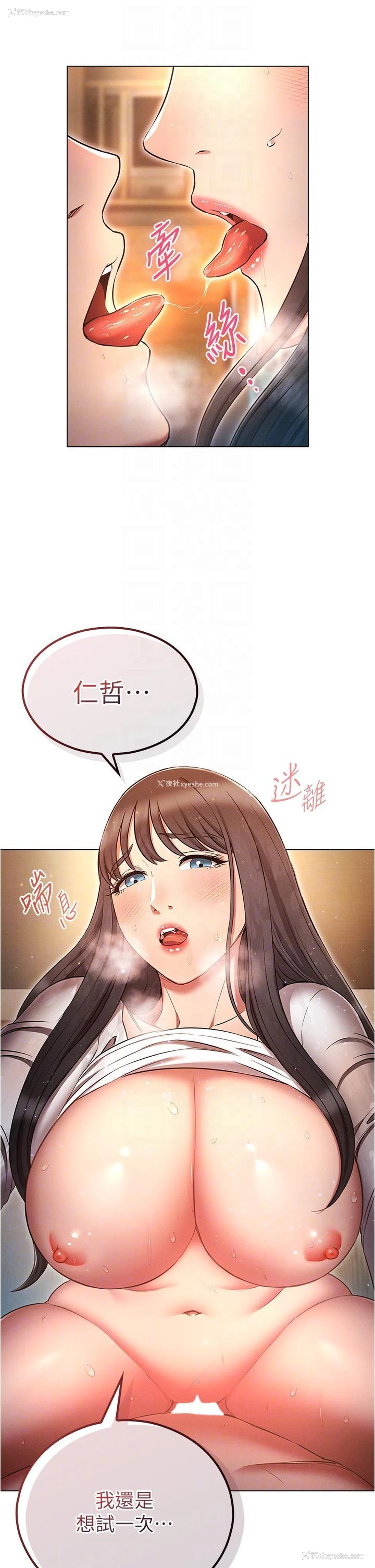 10P - 鲁蛇的多重宇宙