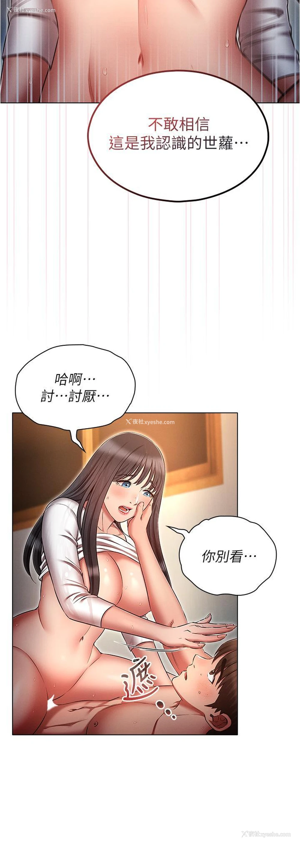 20P - 鲁蛇的多重宇宙