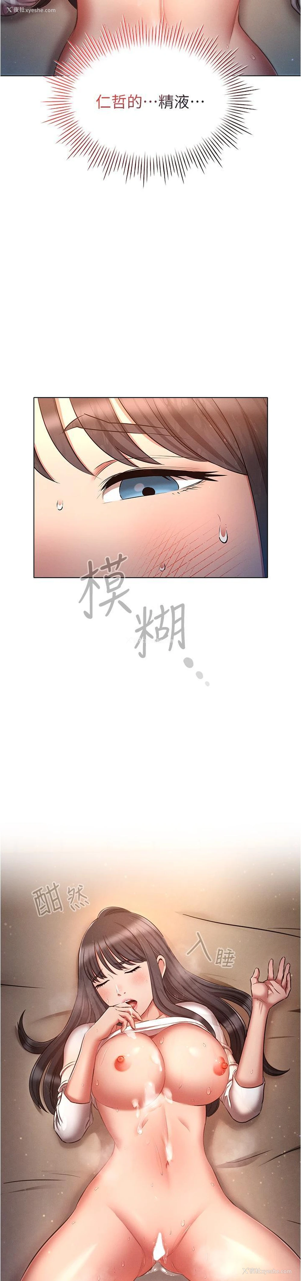 35P - 鲁蛇的多重宇宙