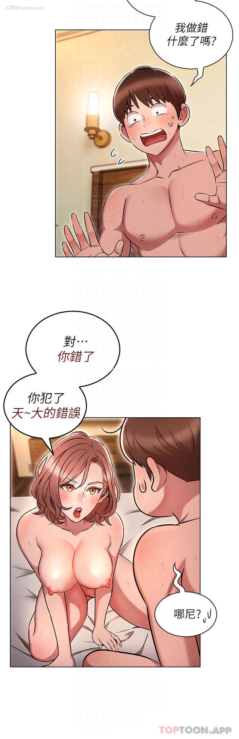 16P - 鲁蛇的多重宇宙
