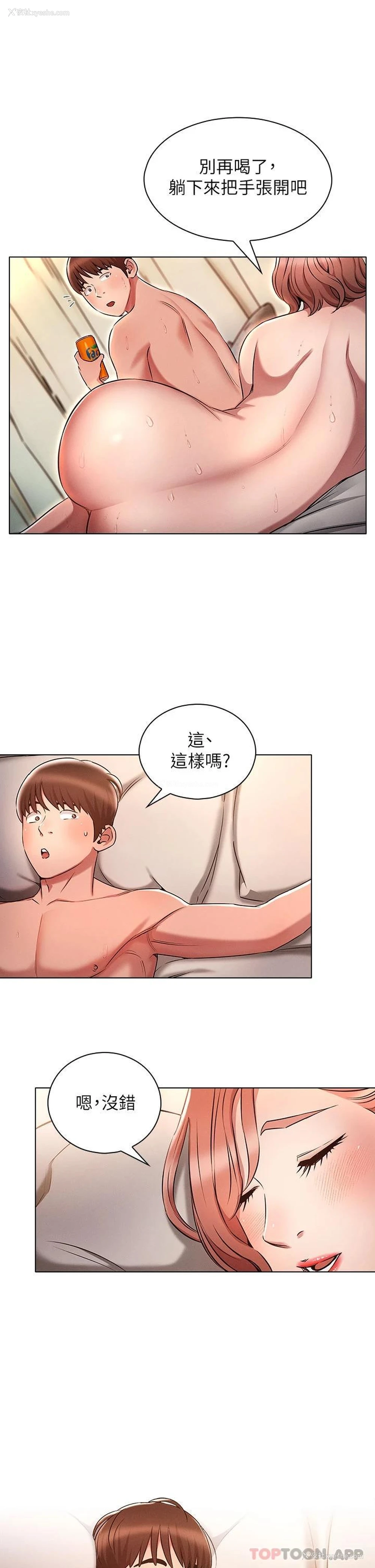 21P - 鲁蛇的多重宇宙