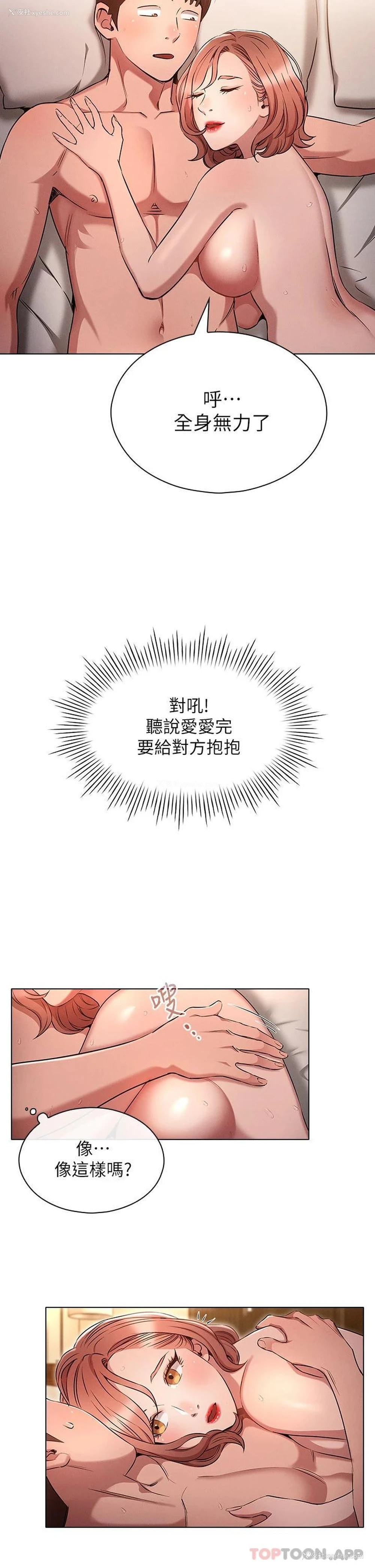 22P - 鲁蛇的多重宇宙