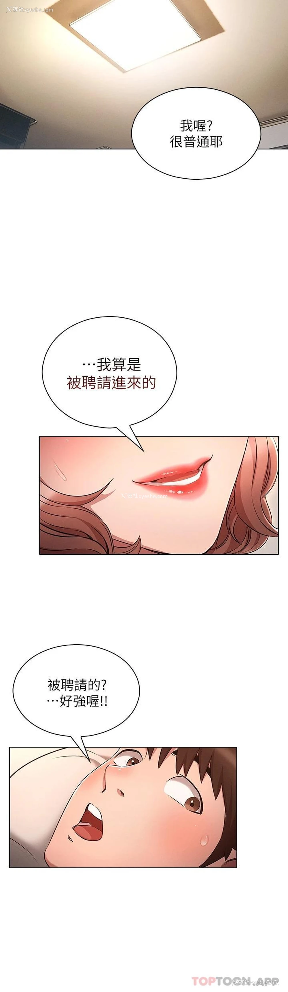 28P - 鲁蛇的多重宇宙