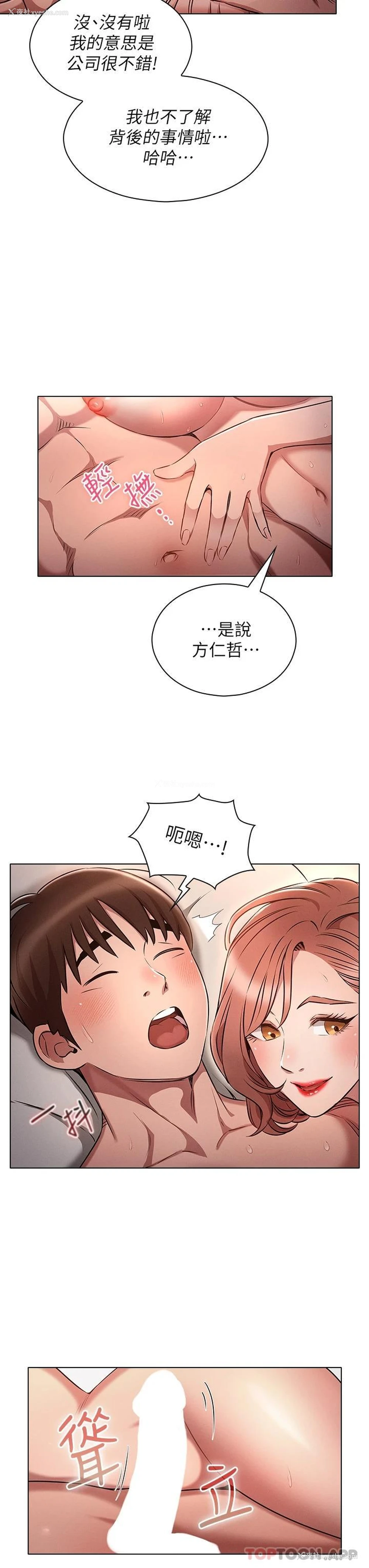 31P - 鲁蛇的多重宇宙