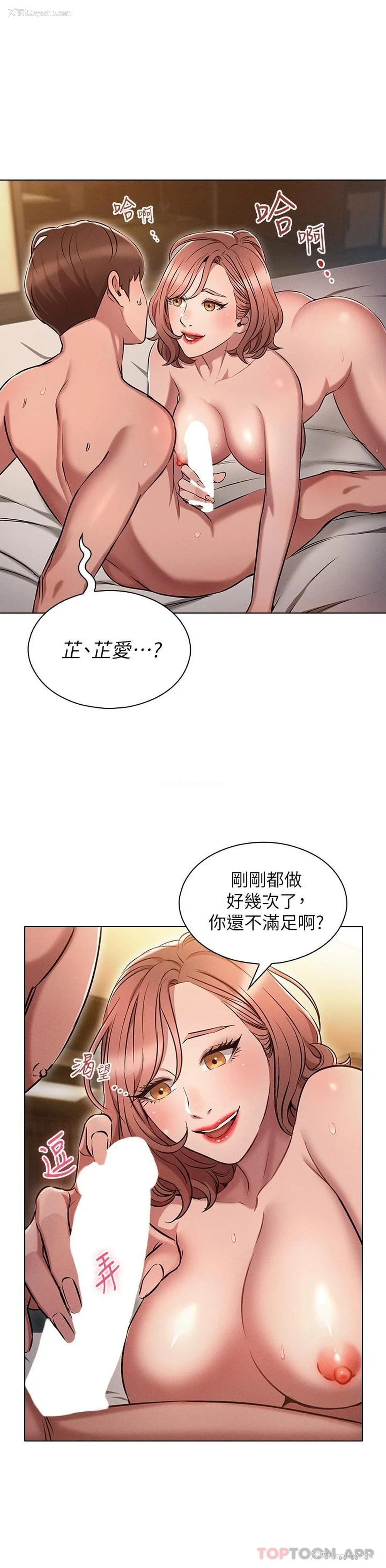 32P - 鲁蛇的多重宇宙