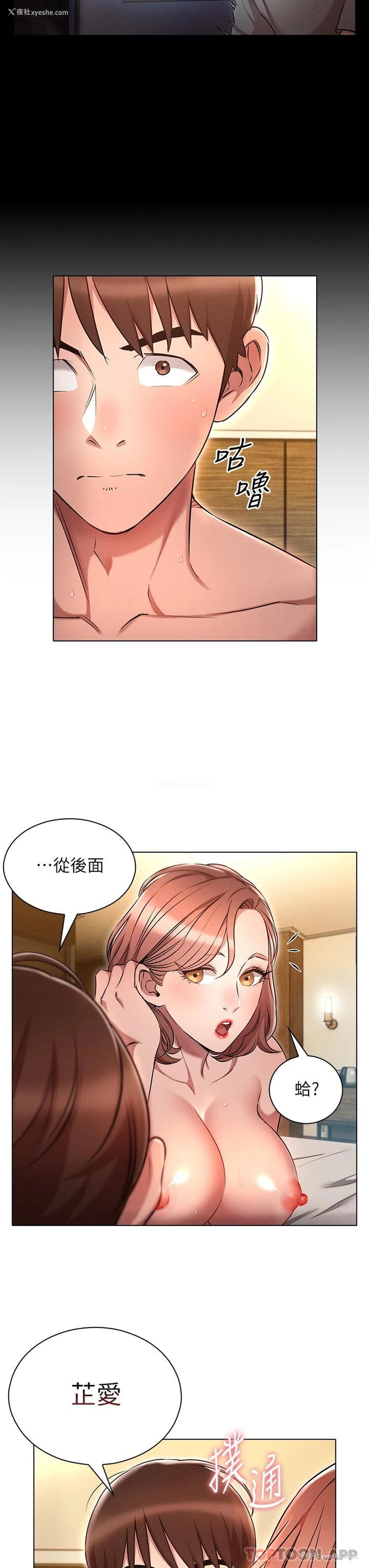 35P - 鲁蛇的多重宇宙