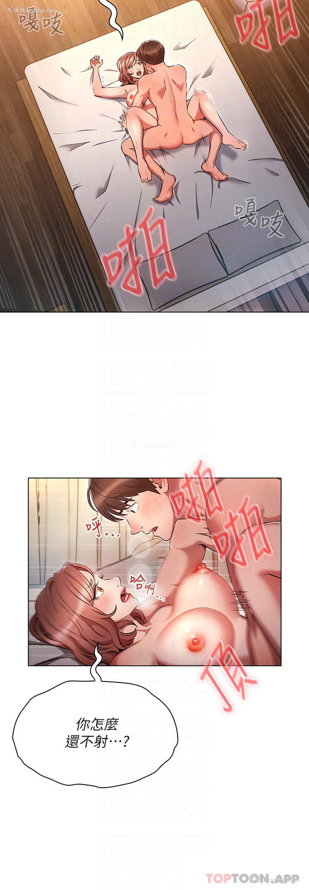 4P - 鲁蛇的多重宇宙