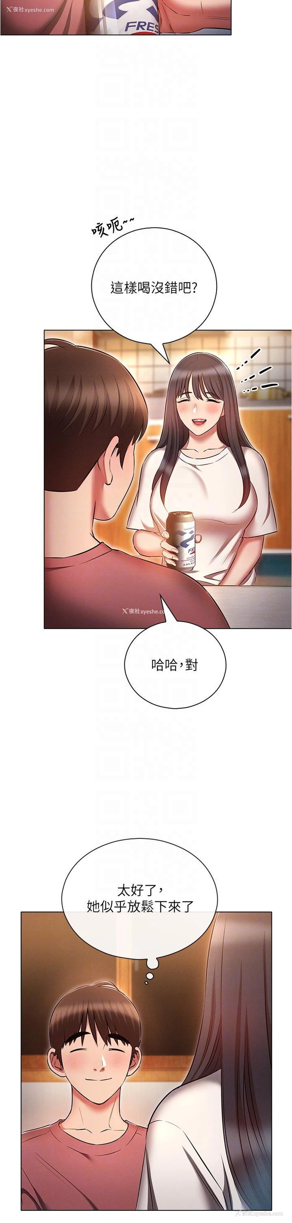 10P - 鲁蛇的多重宇宙
