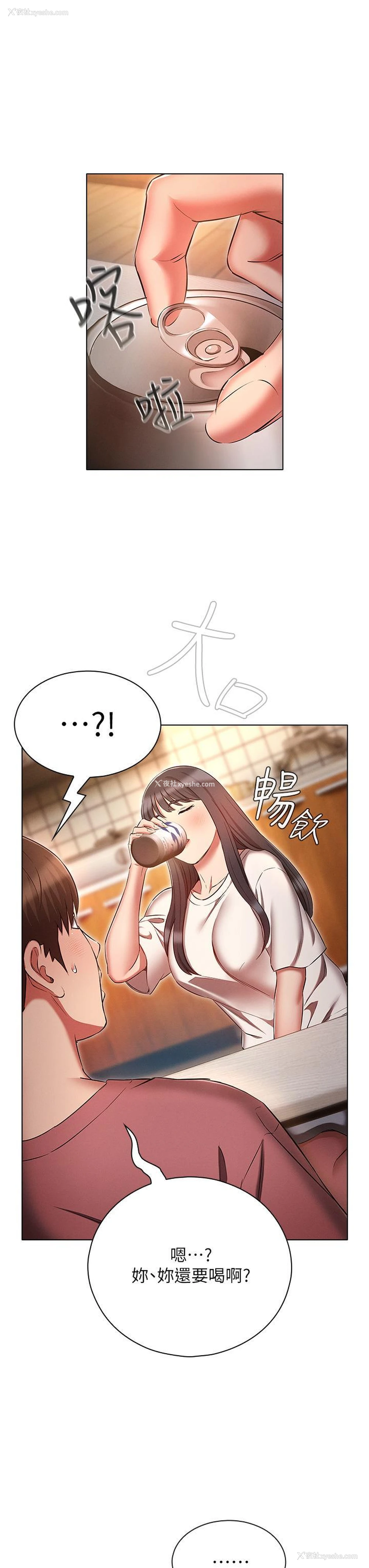 11P - 鲁蛇的多重宇宙