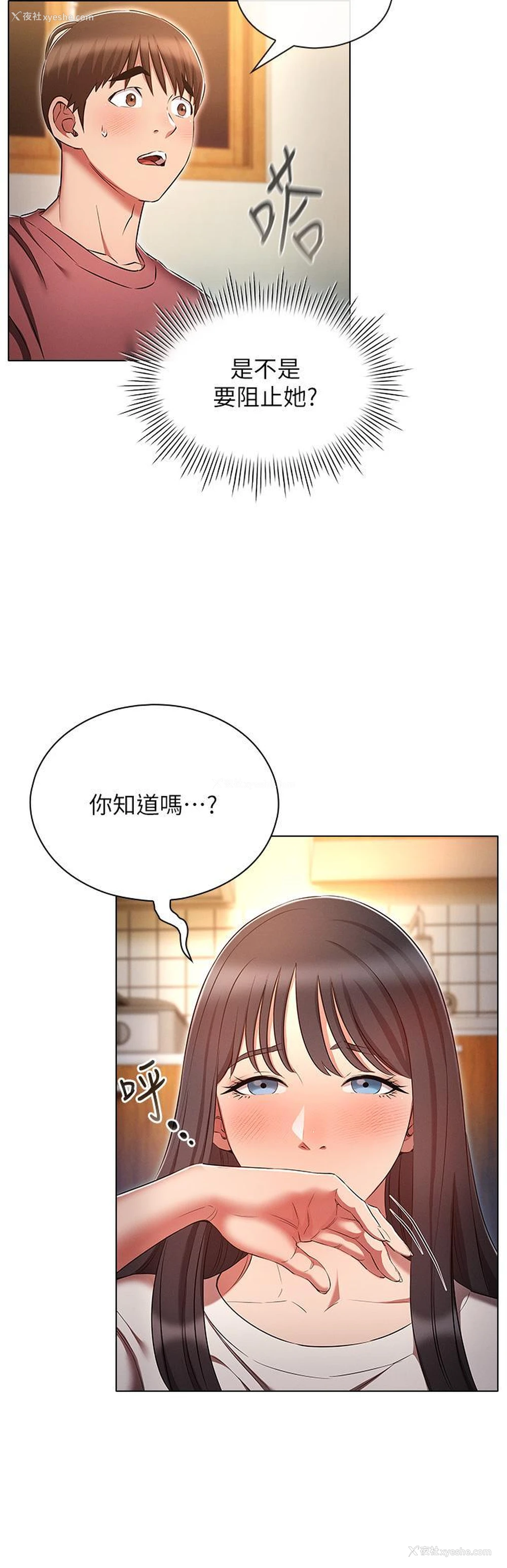 12P - 鲁蛇的多重宇宙
