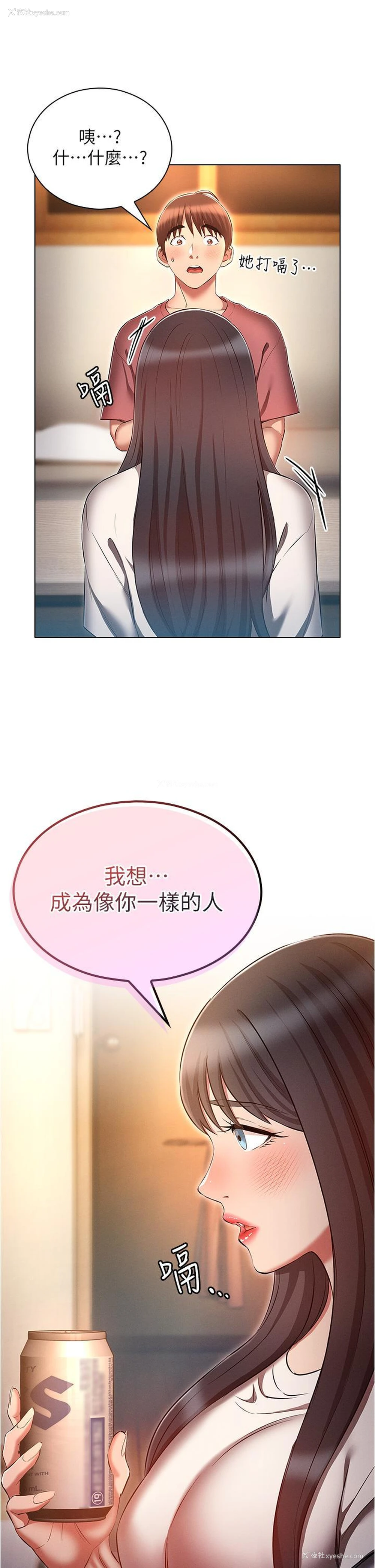 13P - 鲁蛇的多重宇宙
