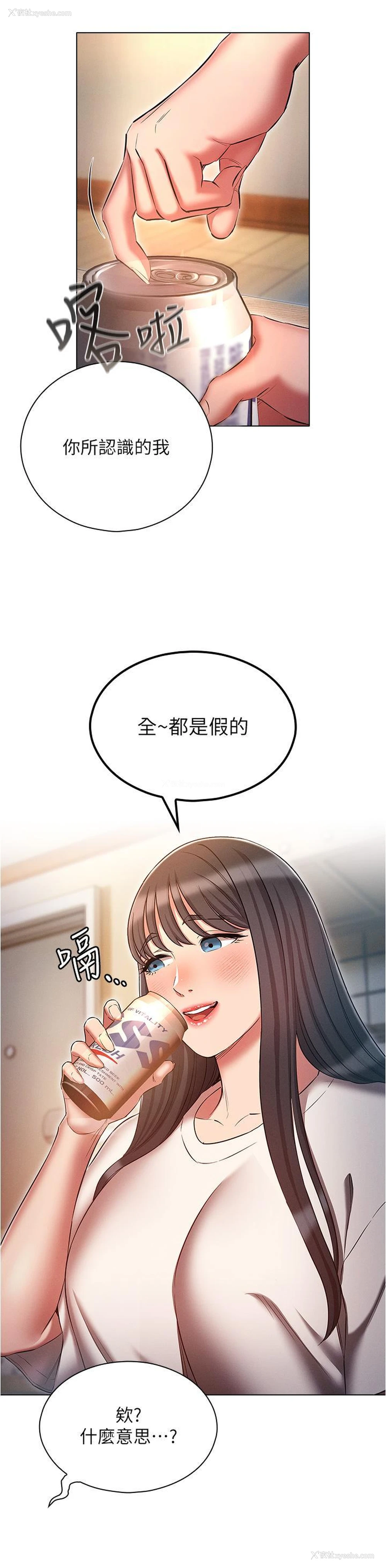 16P - 鲁蛇的多重宇宙