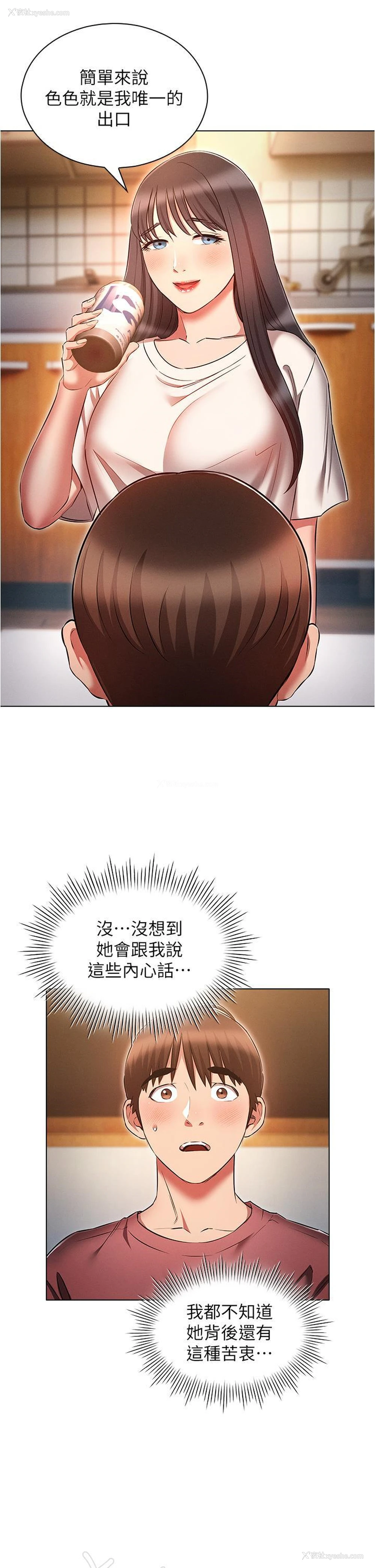 21P - 鲁蛇的多重宇宙