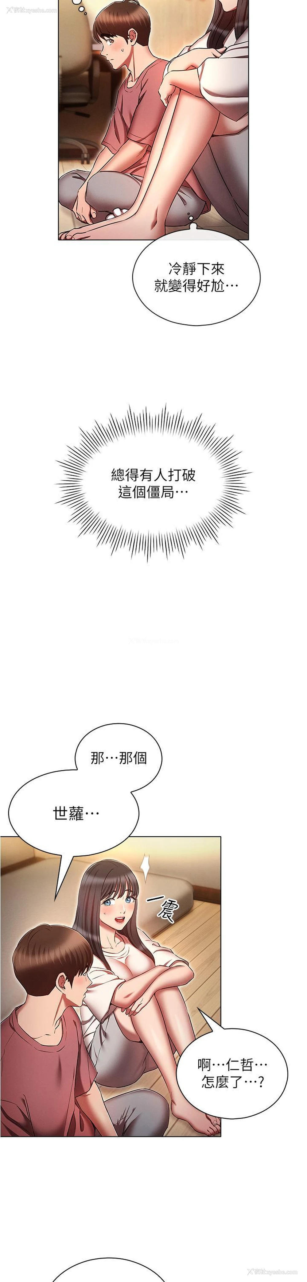 2P - 鲁蛇的多重宇宙
