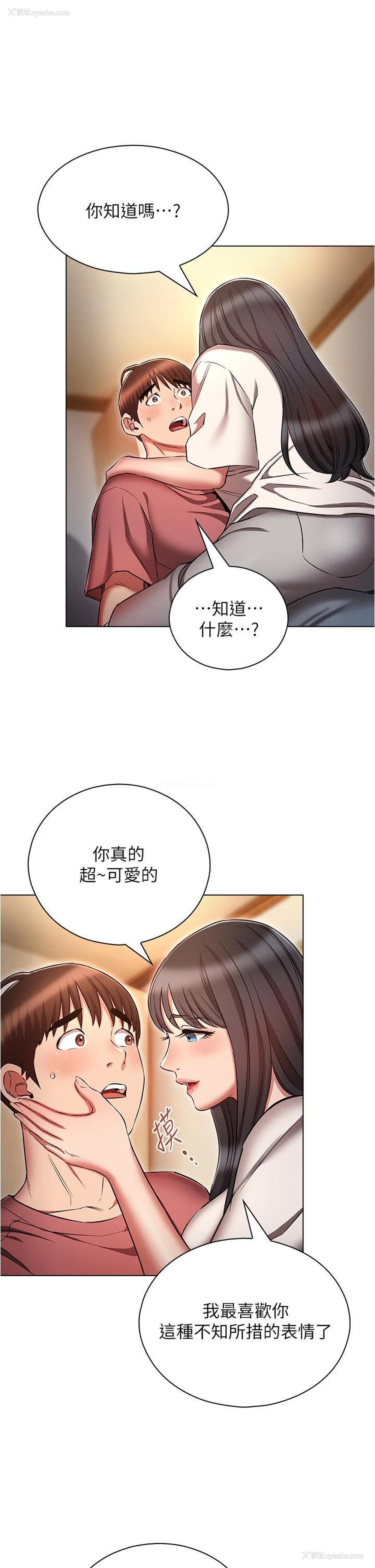 33P - 鲁蛇的多重宇宙