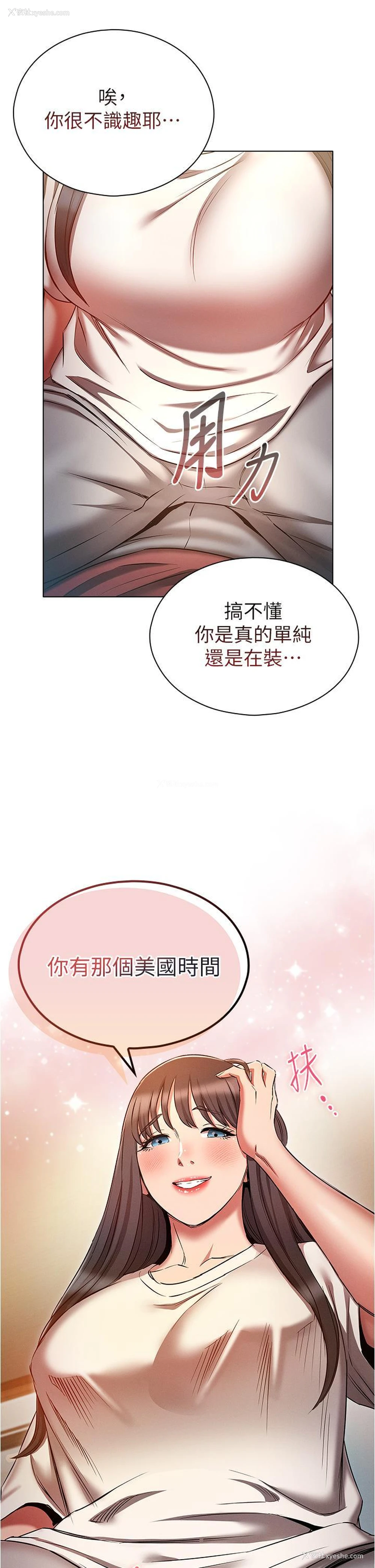37P - 鲁蛇的多重宇宙