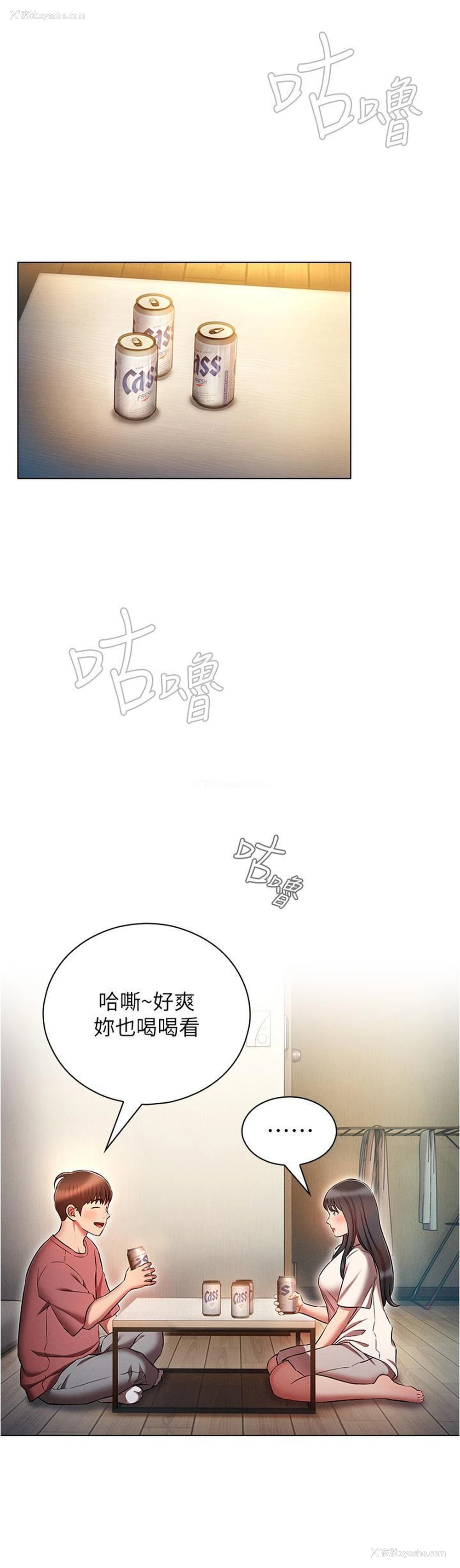 4P - 鲁蛇的多重宇宙