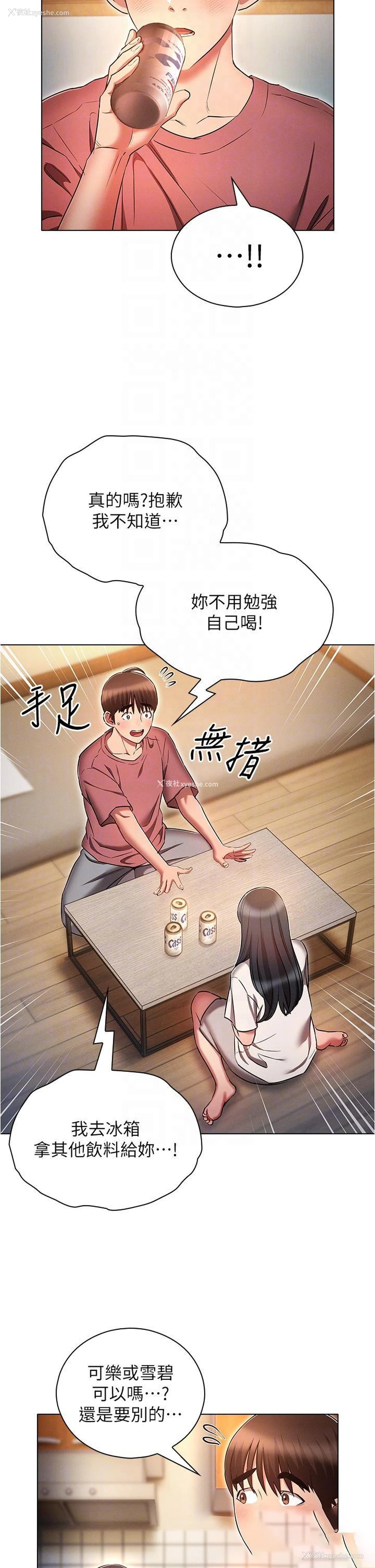 6P - 鲁蛇的多重宇宙