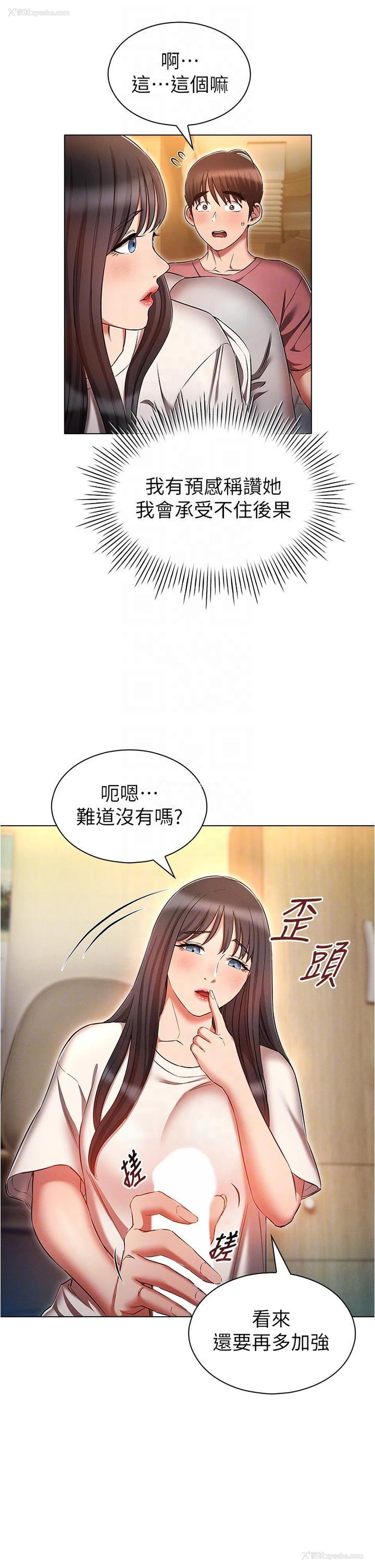 14P - 鲁蛇的多重宇宙
