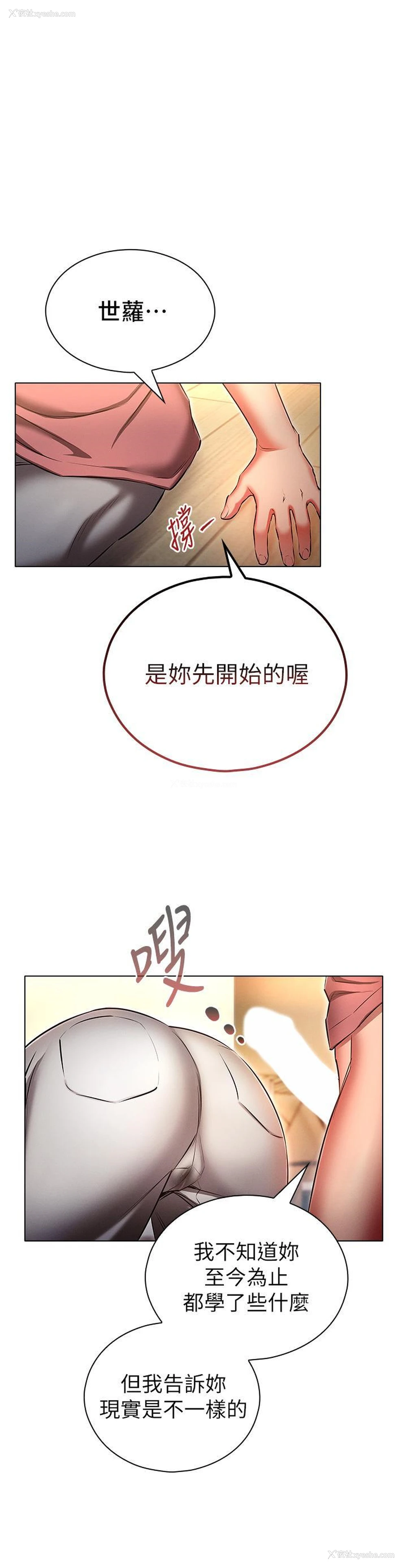 16P - 鲁蛇的多重宇宙