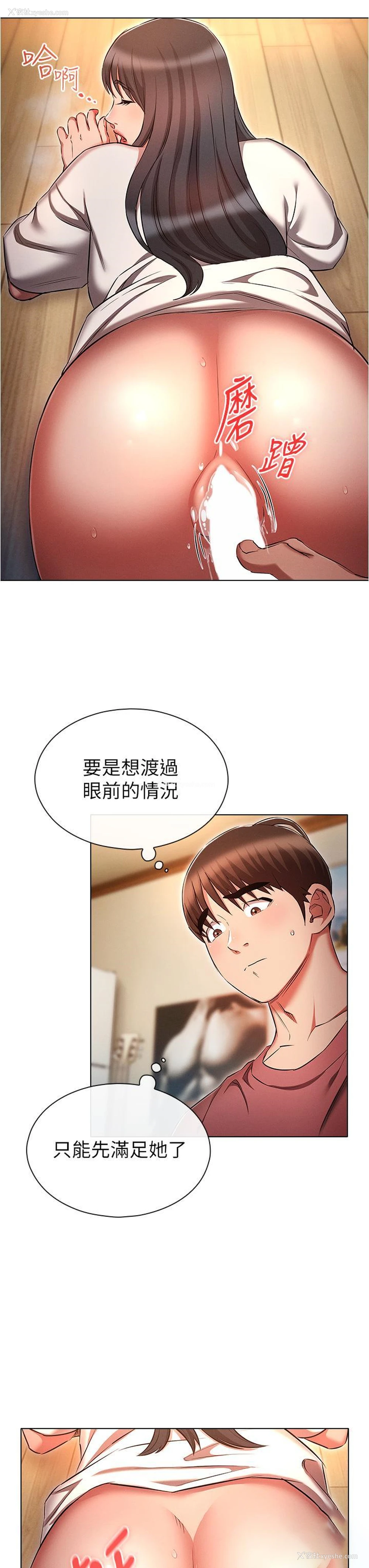 19P - 鲁蛇的多重宇宙