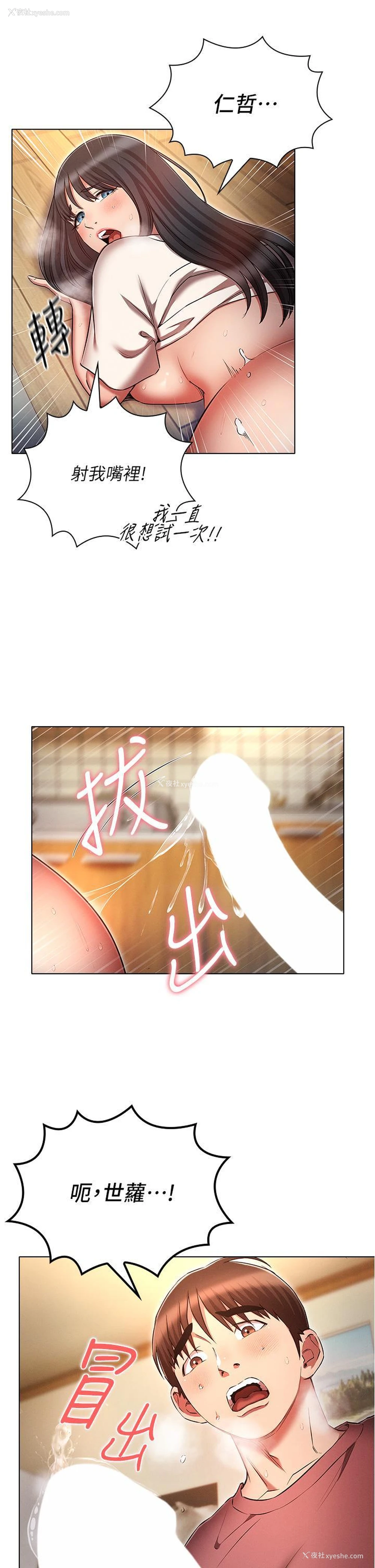 33P - 鲁蛇的多重宇宙
