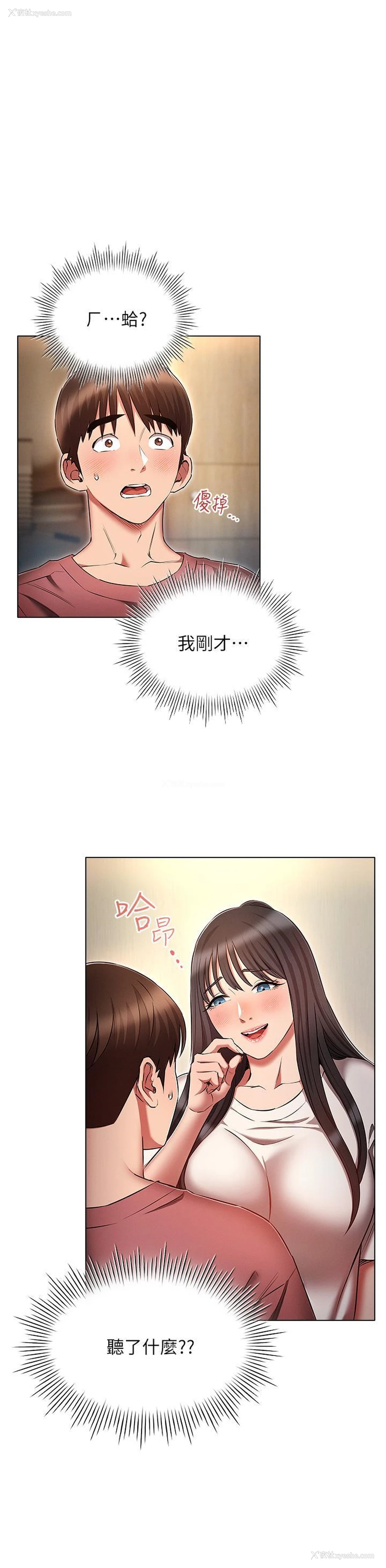 4P - 鲁蛇的多重宇宙